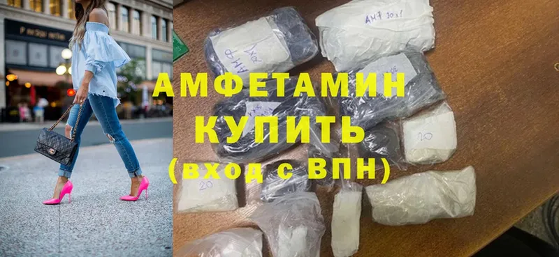 Amphetamine Розовый  Семилуки 