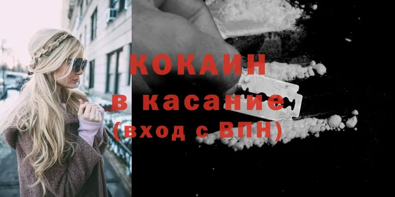 Cocaine Боливия  Семилуки 