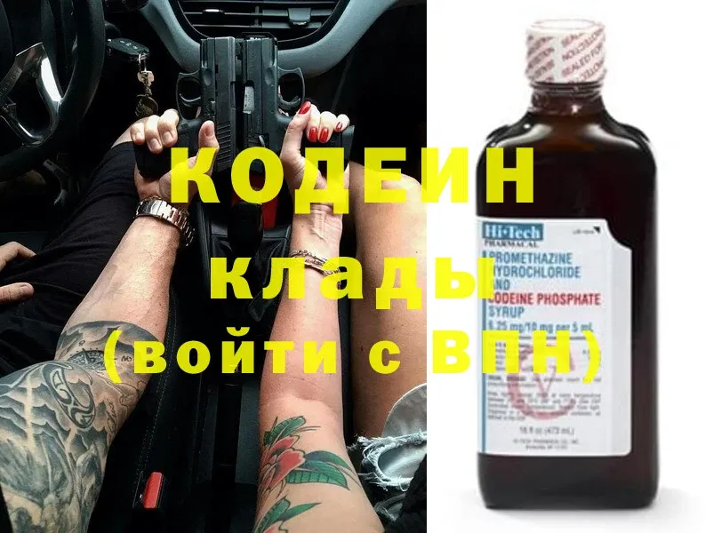 Кодеиновый сироп Lean Purple Drank  купить   blacksprut tor  Семилуки 