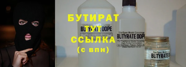 бутират Верея