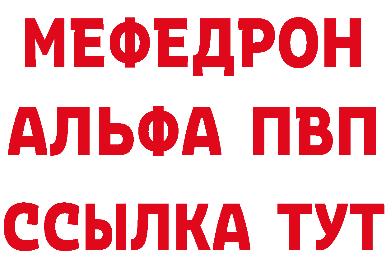 APVP Crystall как войти дарк нет гидра Семилуки