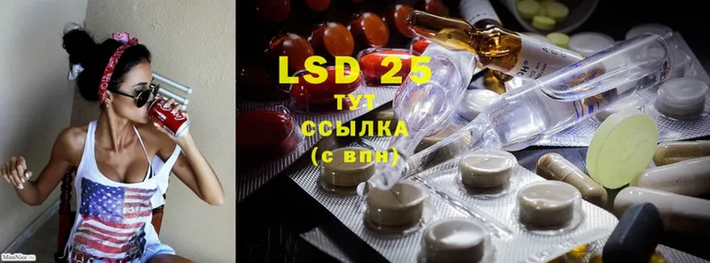 LSD-25 экстази кислота Семилуки